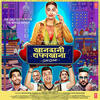 Khandaani Shafakhana (2019) Full Album